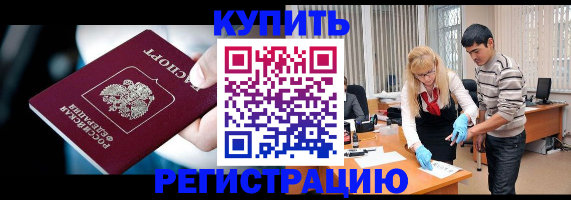 регистрация в Сорочинске