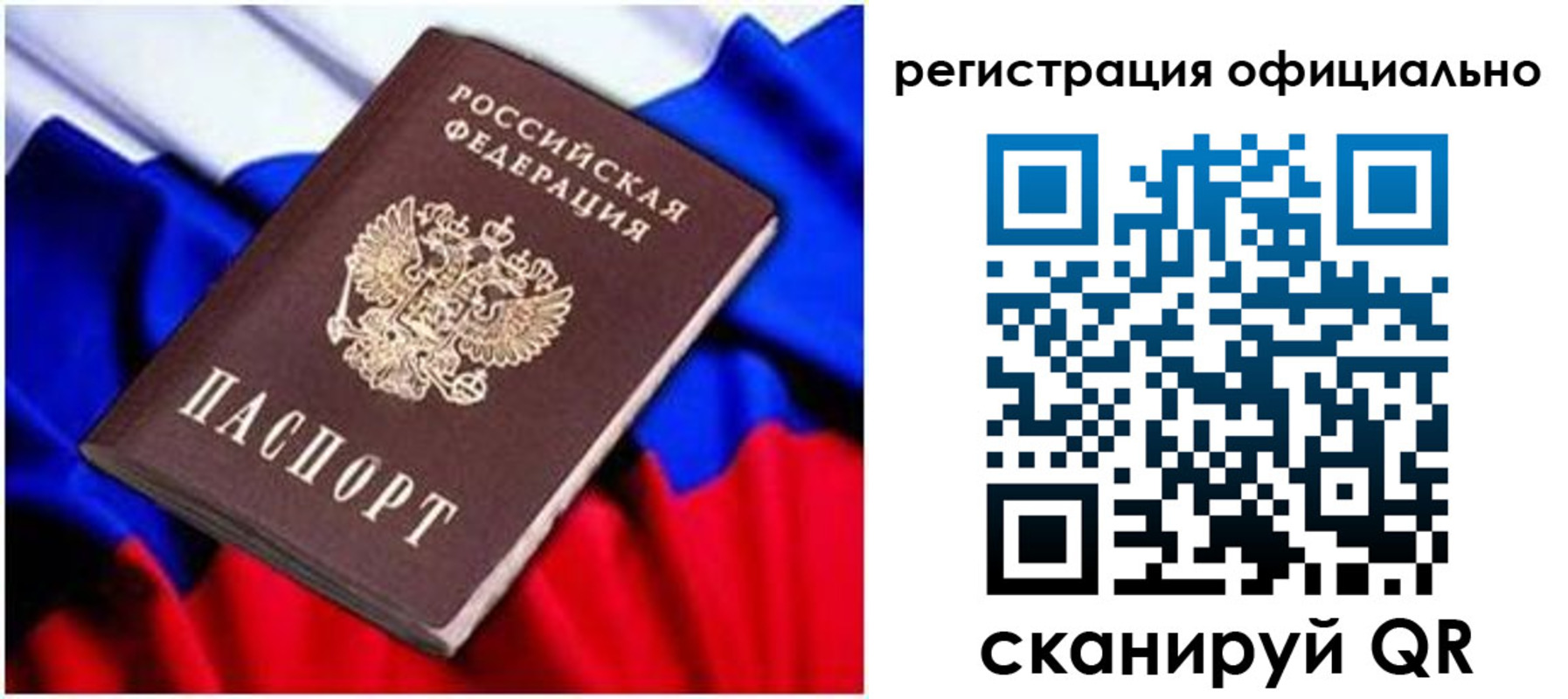 найти адрес прописки в Сорочинске
