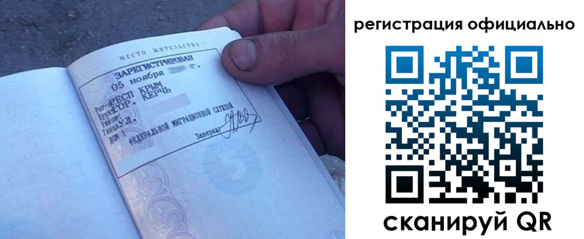 прописка 2025 в Сорочинске