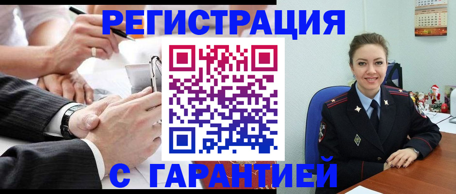 прописка 2025 в Сорочинске